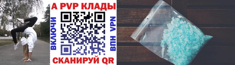 A-PVP крисы CK  кракен маркетплейс  Лихославль 