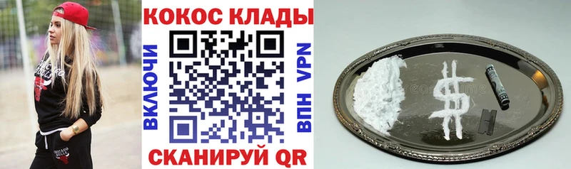 даркнет формула  Лихославль  Кокаин VHQ 