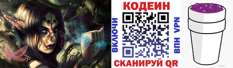 дарнет шоп  Лихославль  Кодеин Purple Drank 